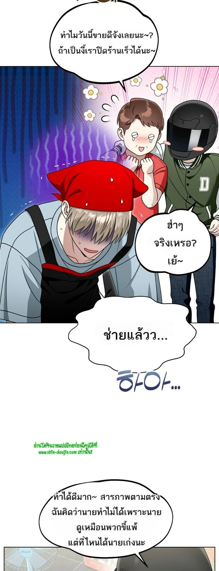 Heavy Rain Advisory EP 6